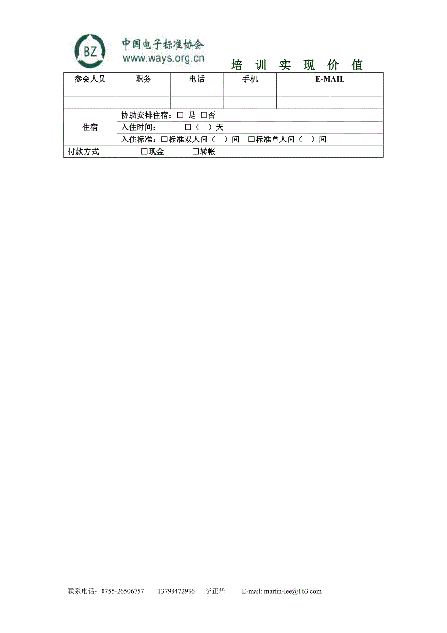 emc设计与测试案例分析_第3页