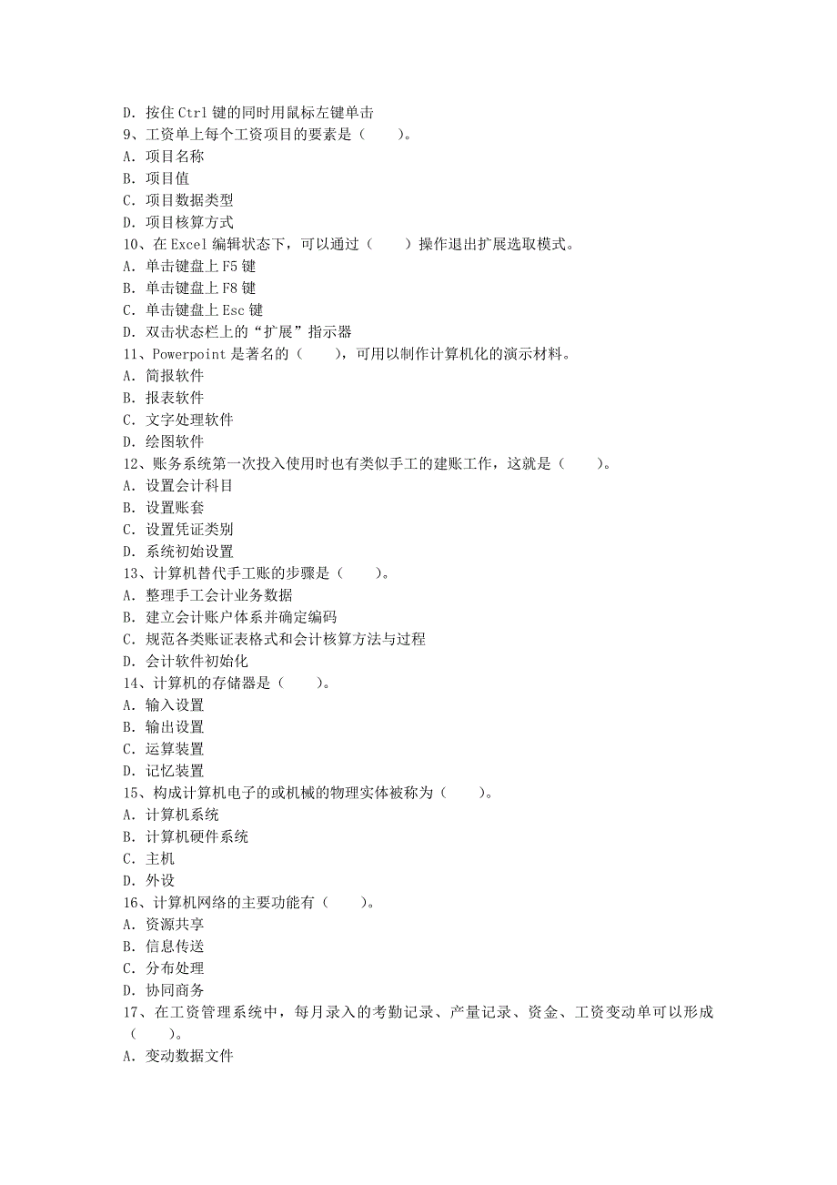 2015年初级会计职称《初级会计实务》考试训练题每日一讲10月18日_第2页