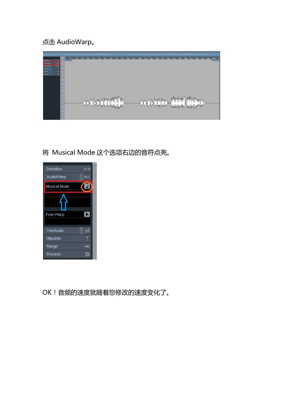 在cubase里怎么改变音频速度_第3页