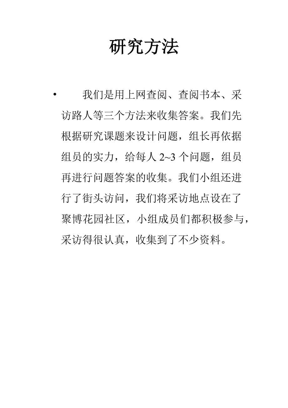 全球气候变暖资料_第5页