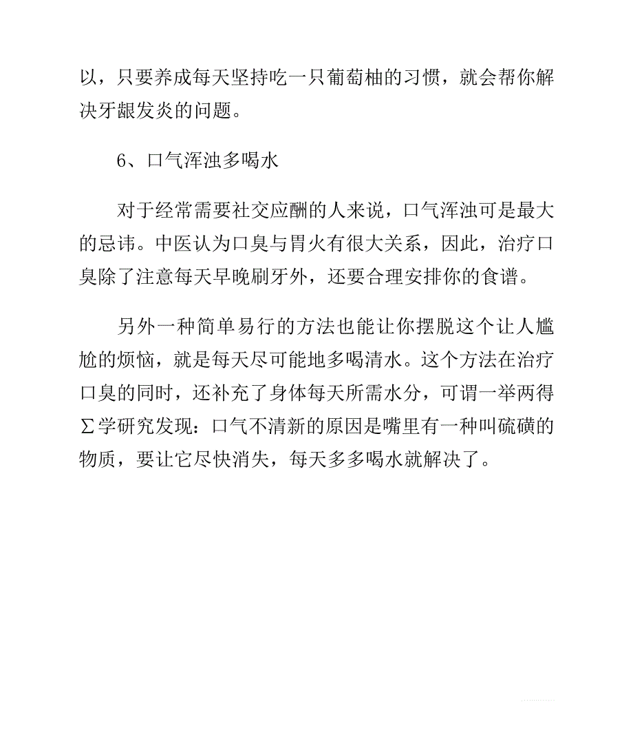 准备怀孕饮食注意[12]多吃粗粮有助治男性不育_第3页