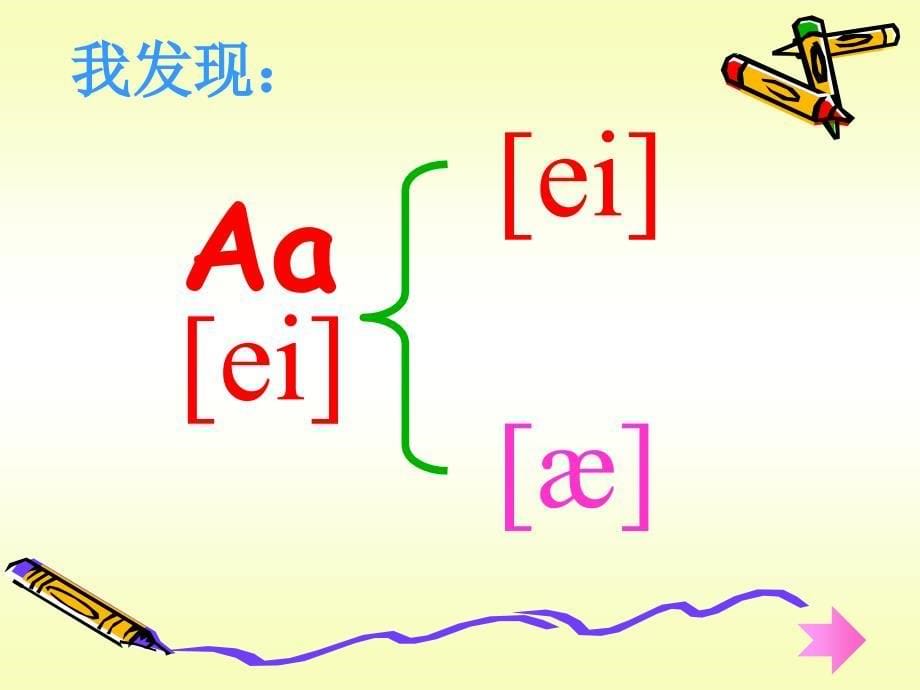 小学英语音标教学课件20603_第5页