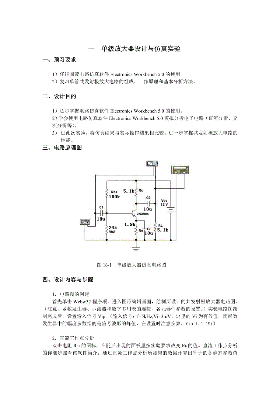 2012年电子综合设计题目_第1页