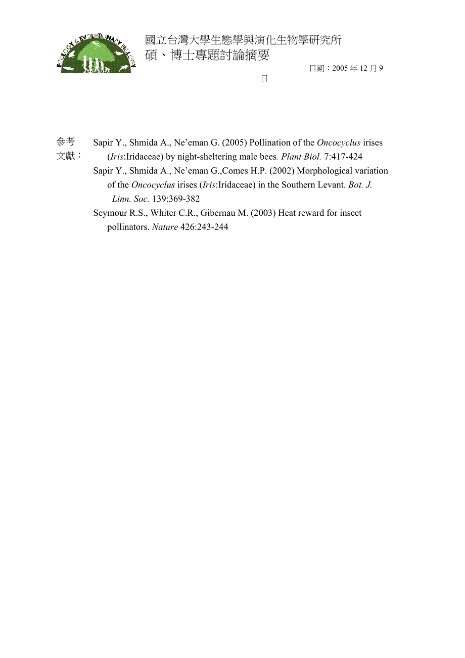 论文：天择在花部特徵的筛选是以传粉者的偏好性及造访率来对_第2页