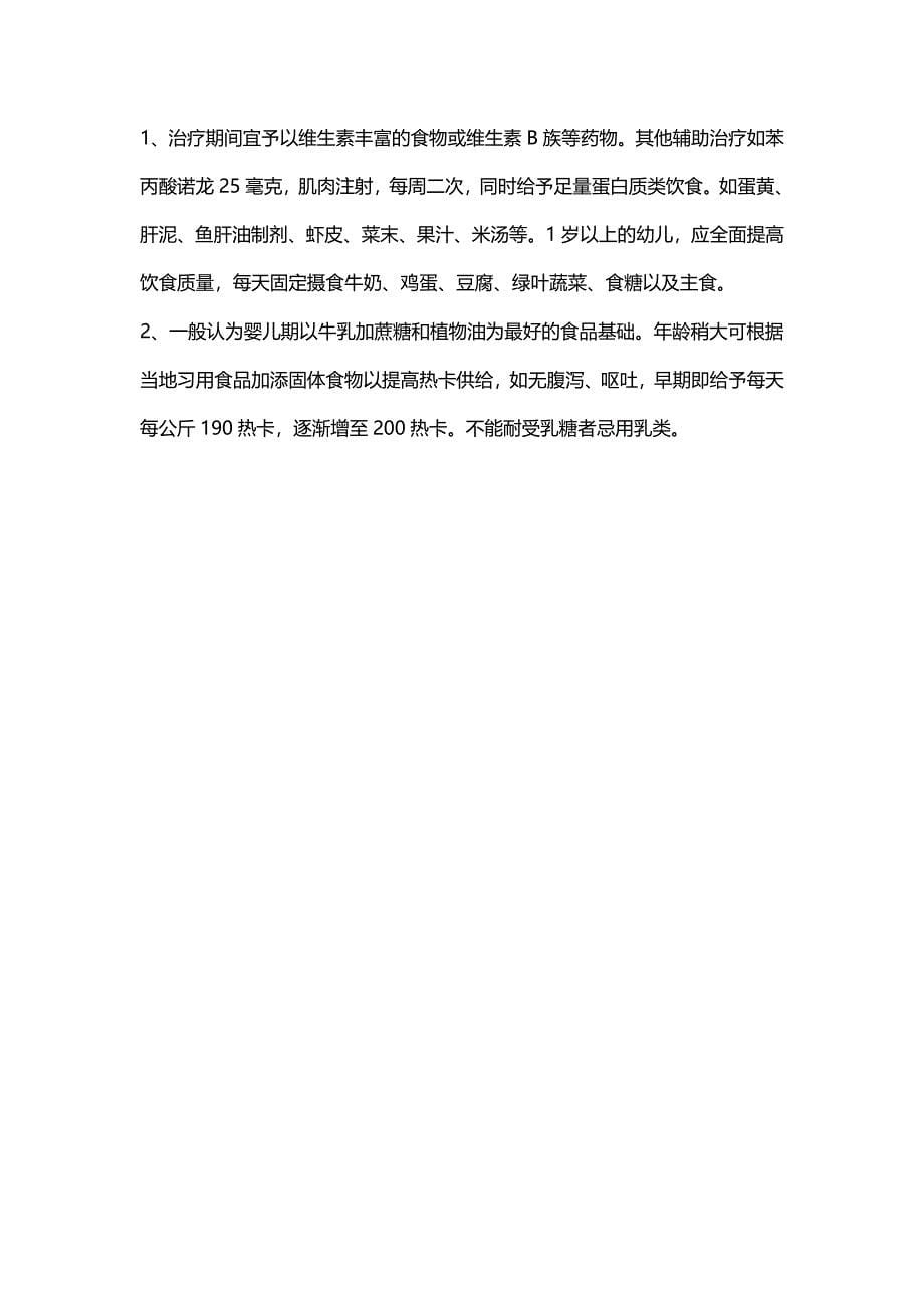 常德鼎城区育婴师培训考证选金职伟业_第5页