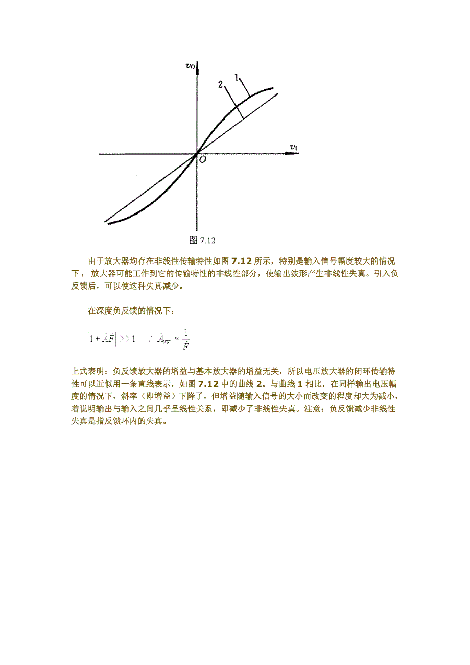 论文：负反馈对放大电路性能的改善_第4页