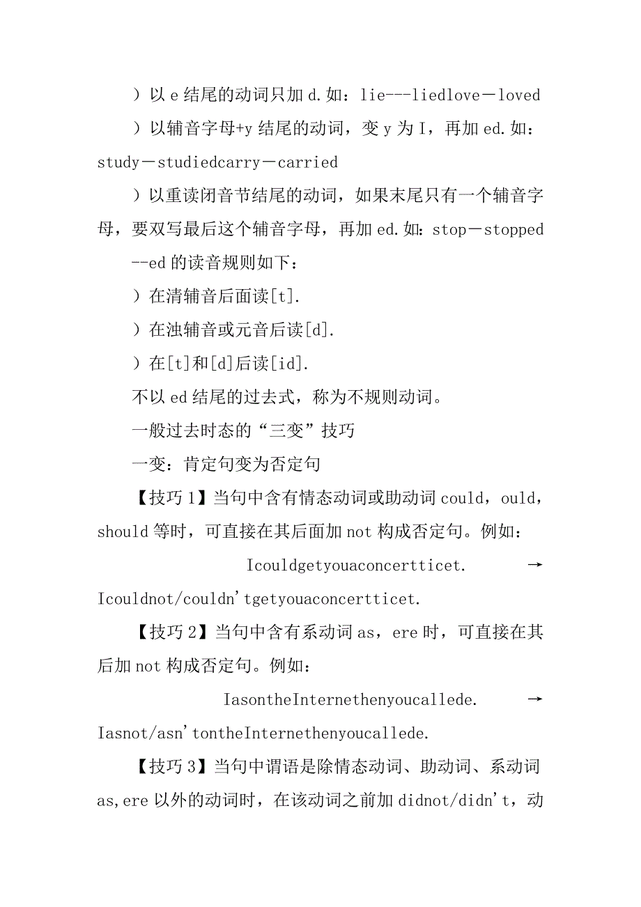 pep小学六年级英语下册第三单元重点句型及词汇_第4页