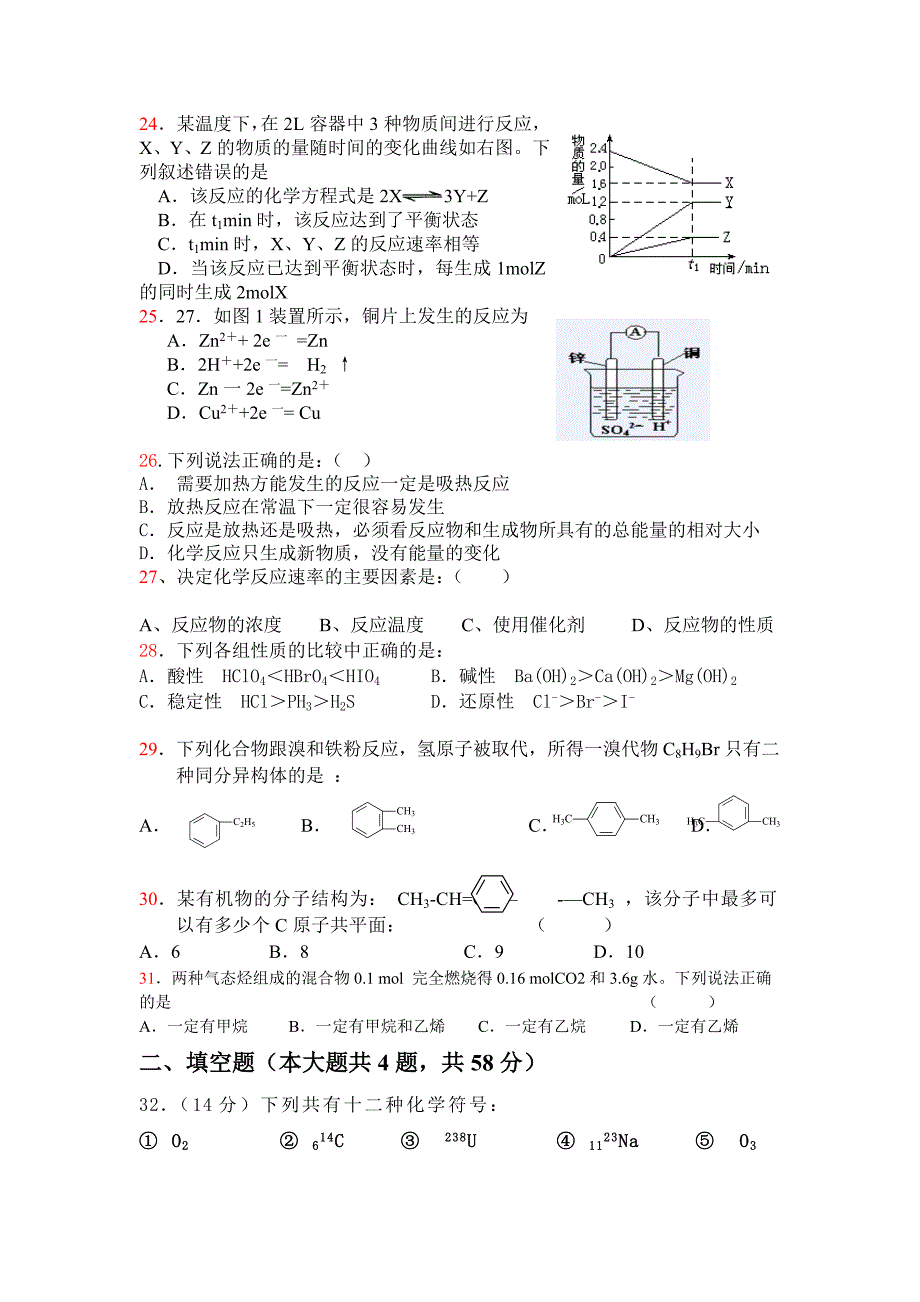 2014-2015学年度第二学期独山高级中学第三次月考_第2页