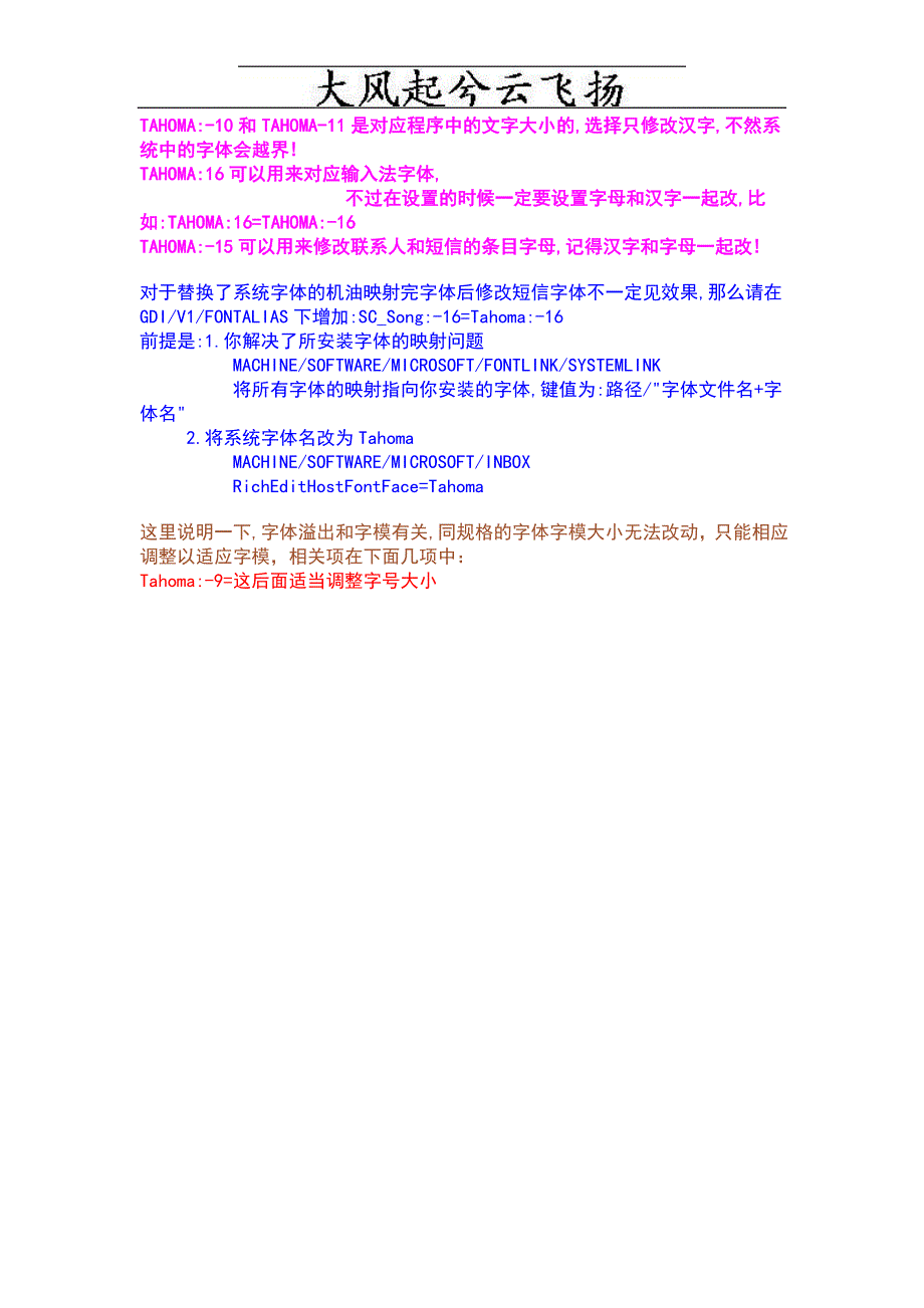 agwoooppc手机不用任何软件系统字体大小随心改_第4页