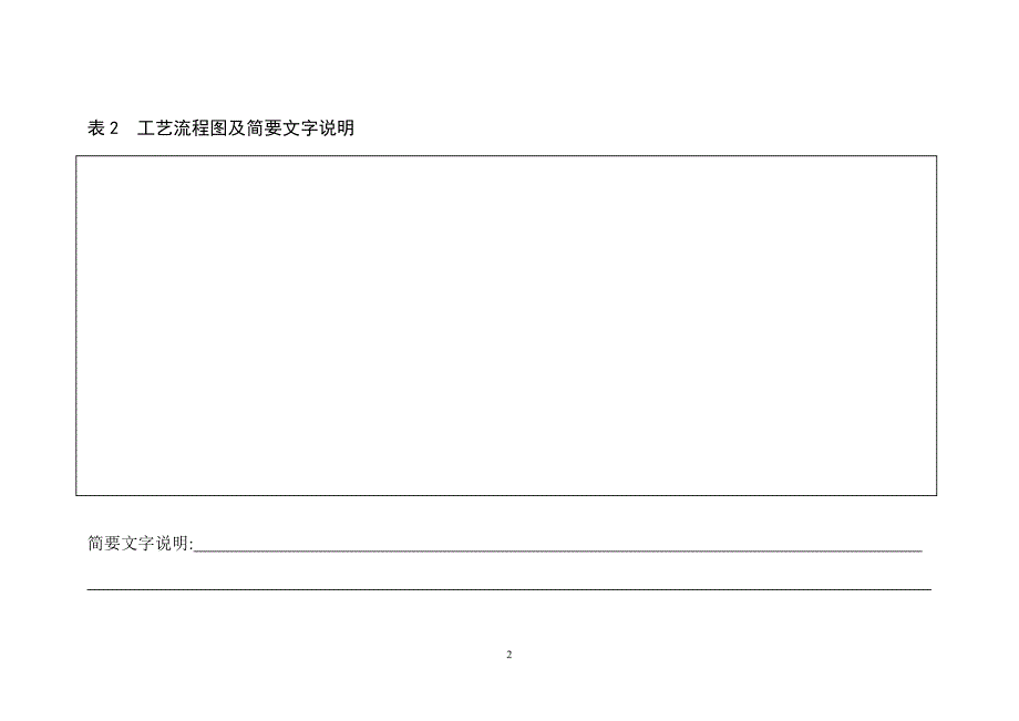 职业卫生档案规范文件_第3页