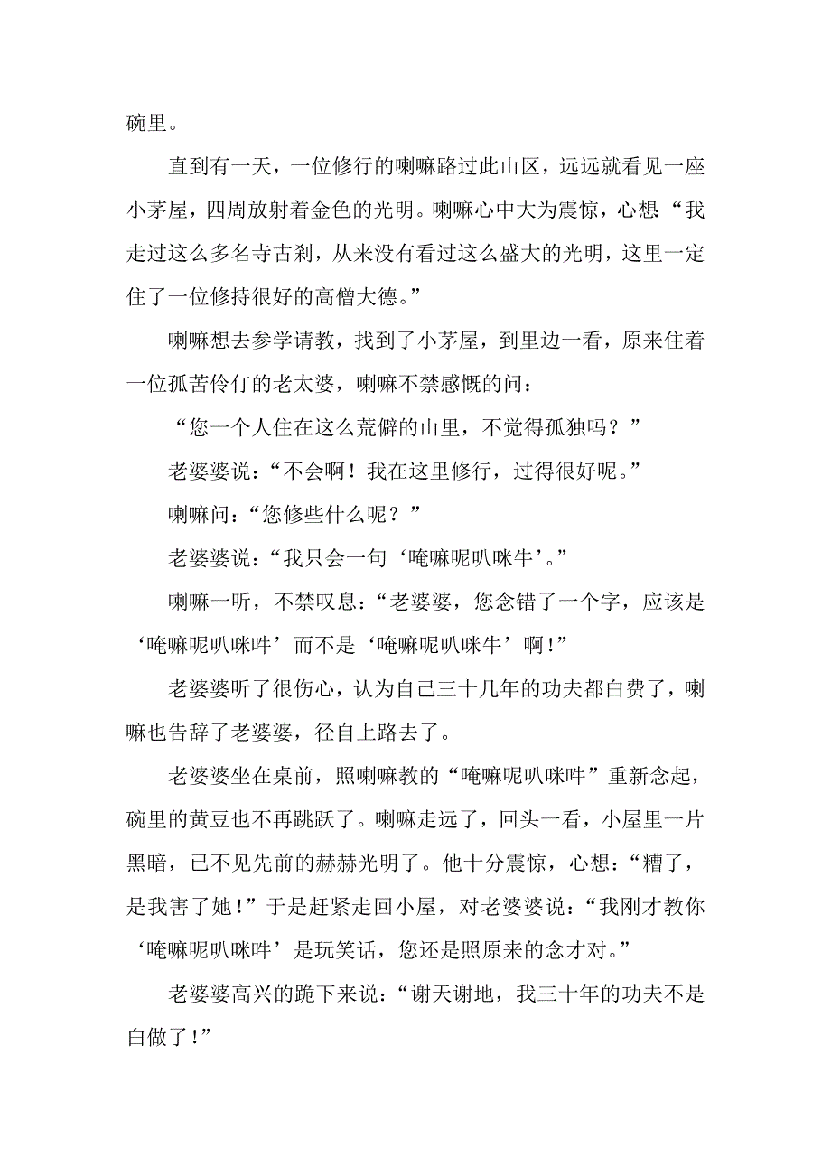 关于“清理”原理和方法的思考_第3页