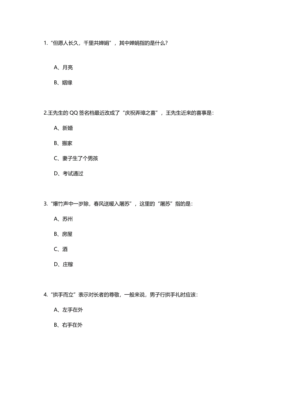 50道国学题_第1页