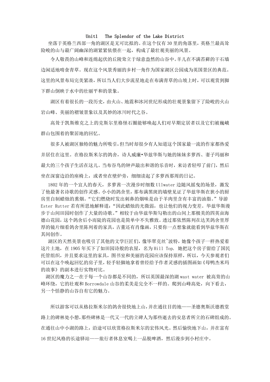 综英第三版翻译_第1页