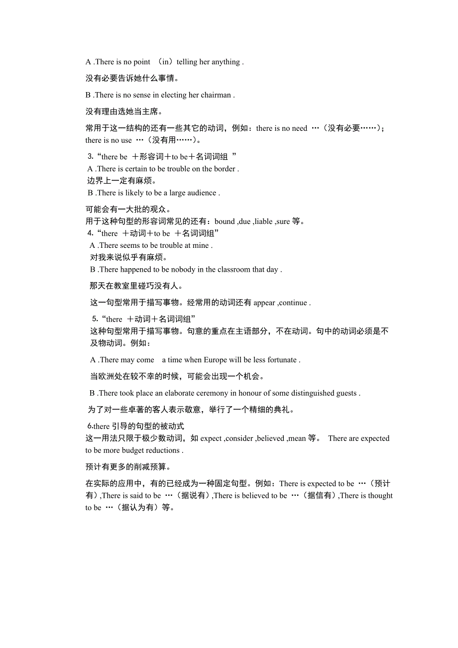 therebe的语法形式及引导的特殊句型_第3页