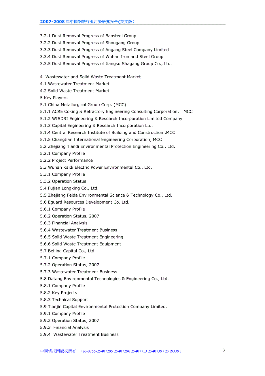 2007-2008年中国钢铁行业污染研究报告(英文版)_第3页