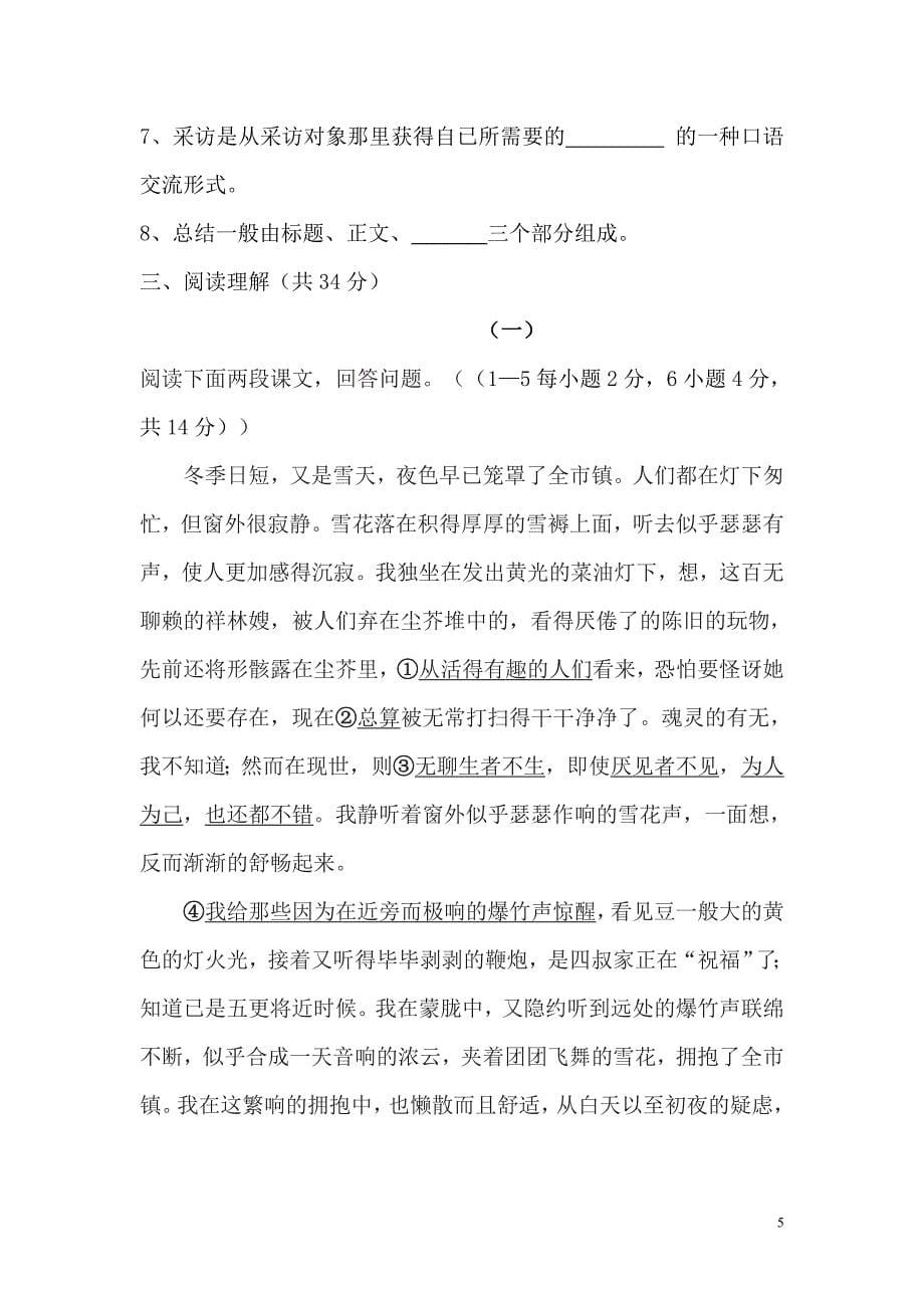 会宁县职教中心2011_第5页