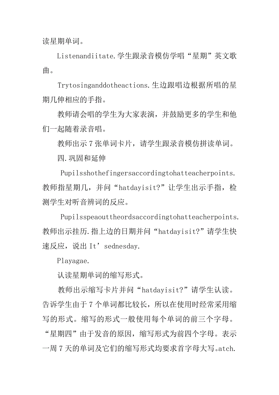 xx二年级英语下册unit6myweek教案（新起点）_第4页