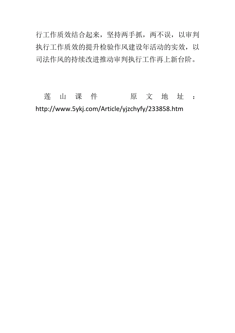 精编“转变作风改善发展环境建设年”活动动员大会发言稿_第3页