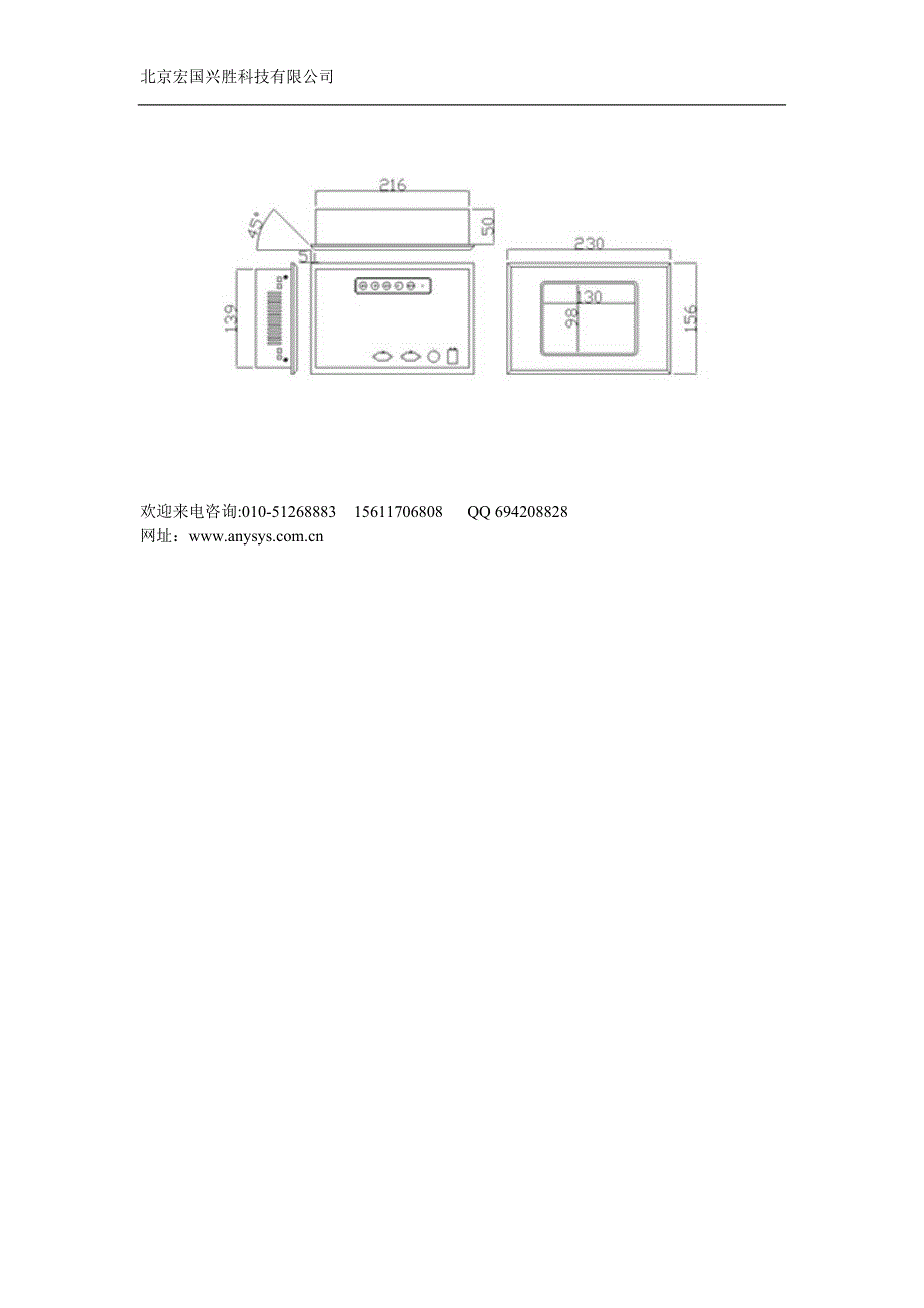 《工业嵌入显示器》doc版_第3页