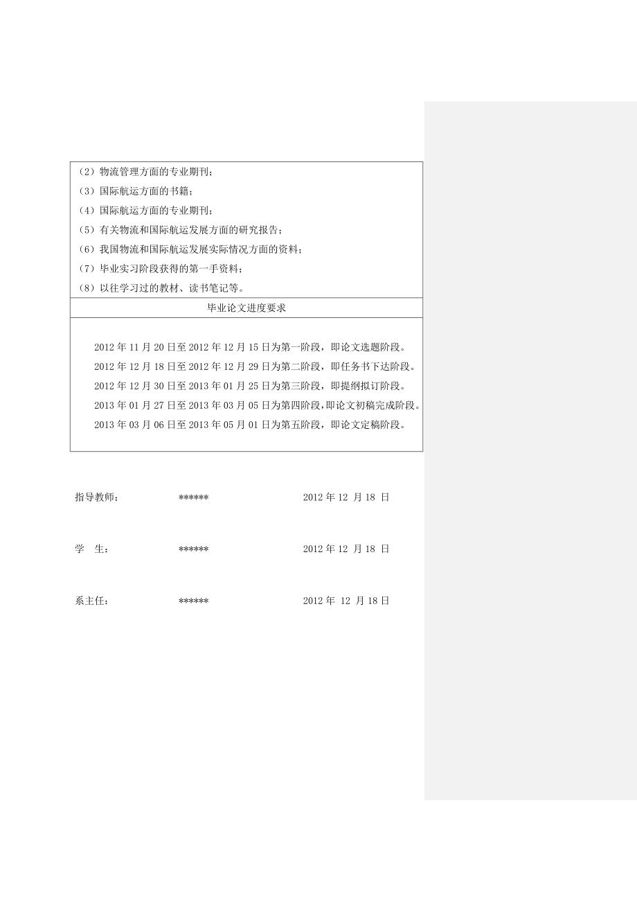 浅谈绿色物流包装_第3页