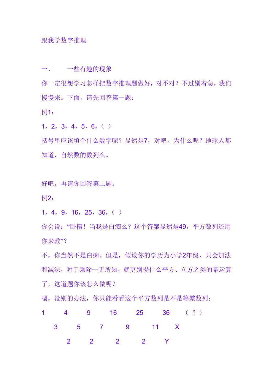 [教育学]福建2003会计从业《会计基础》试题及答案_第1页