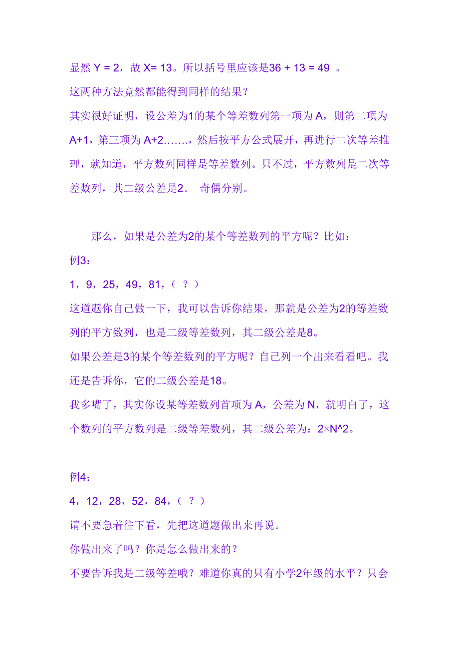 [教育学]福建2003会计从业《会计基础》试题及答案_第2页