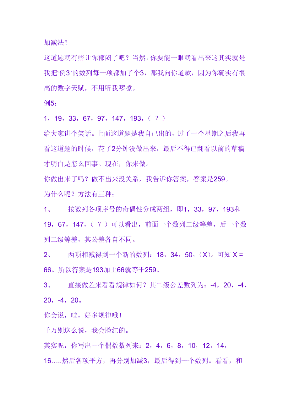 [教育学]福建2003会计从业《会计基础》试题及答案_第3页