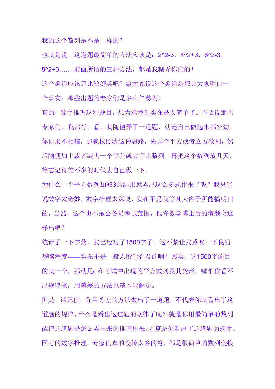 [教育学]福建2003会计从业《会计基础》试题及答案_第4页