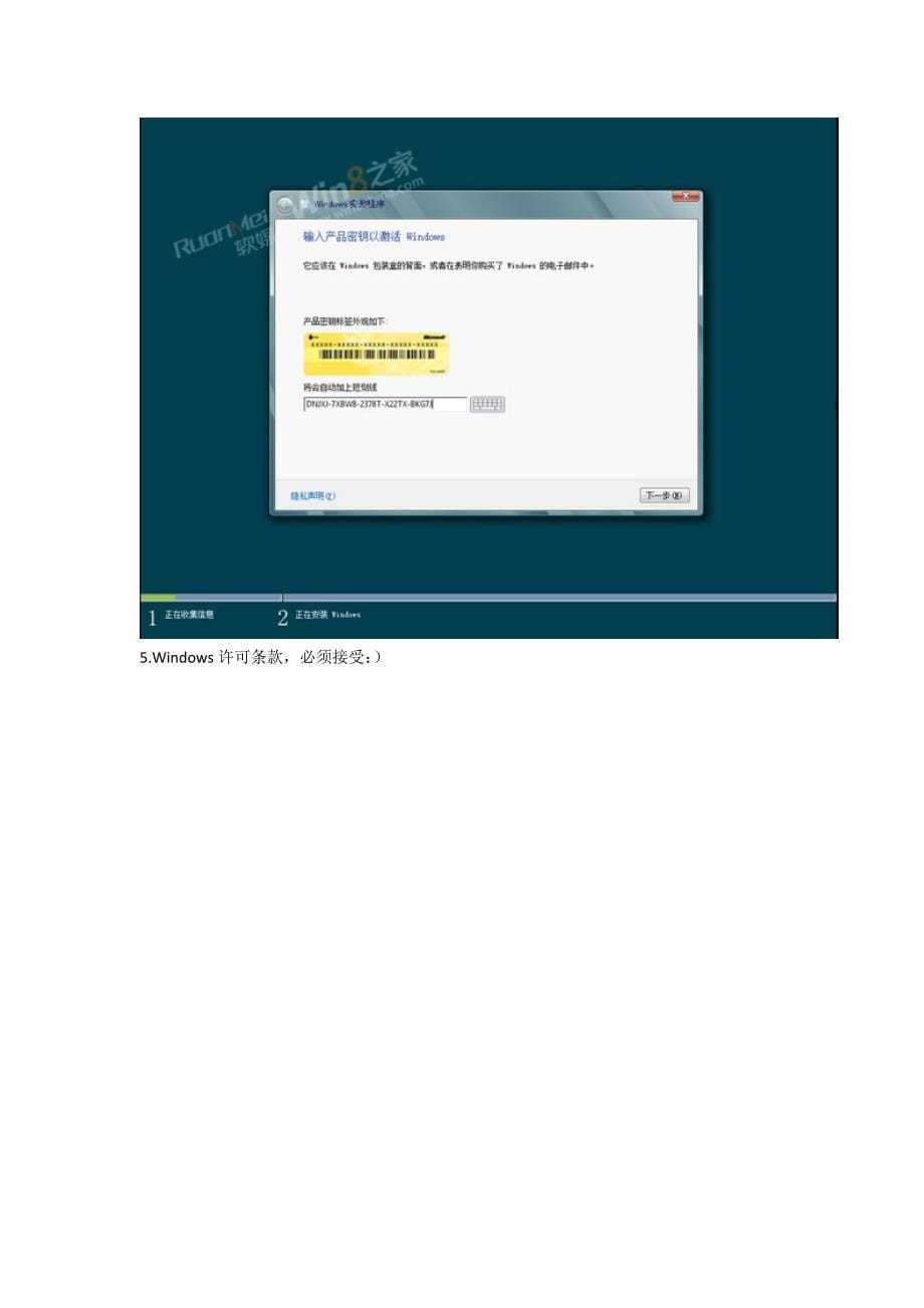 win8客户预览版全程安装攻略_第5页