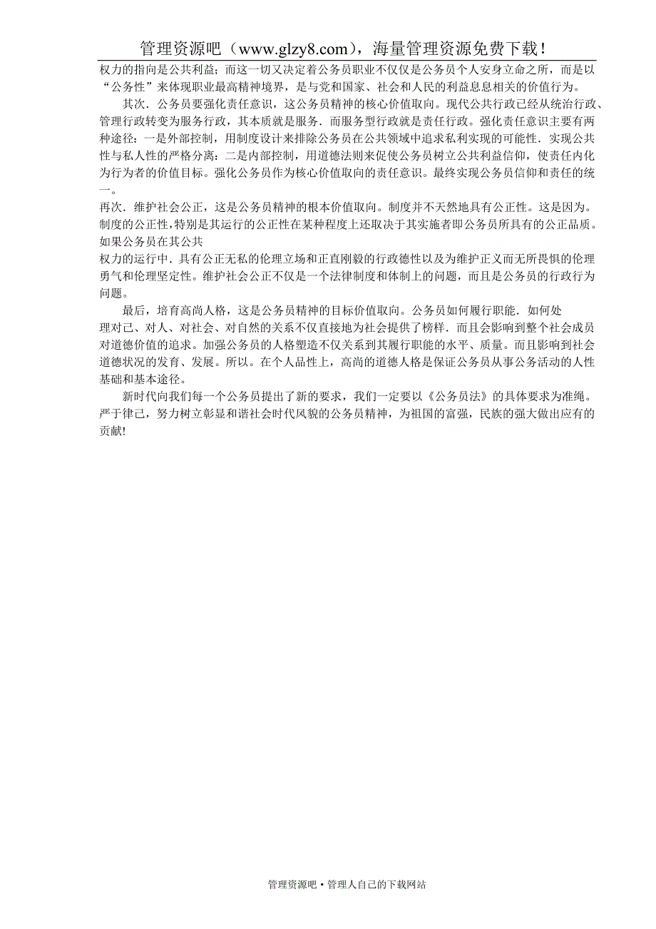 2007年上海申论真题及参考答案_第4页