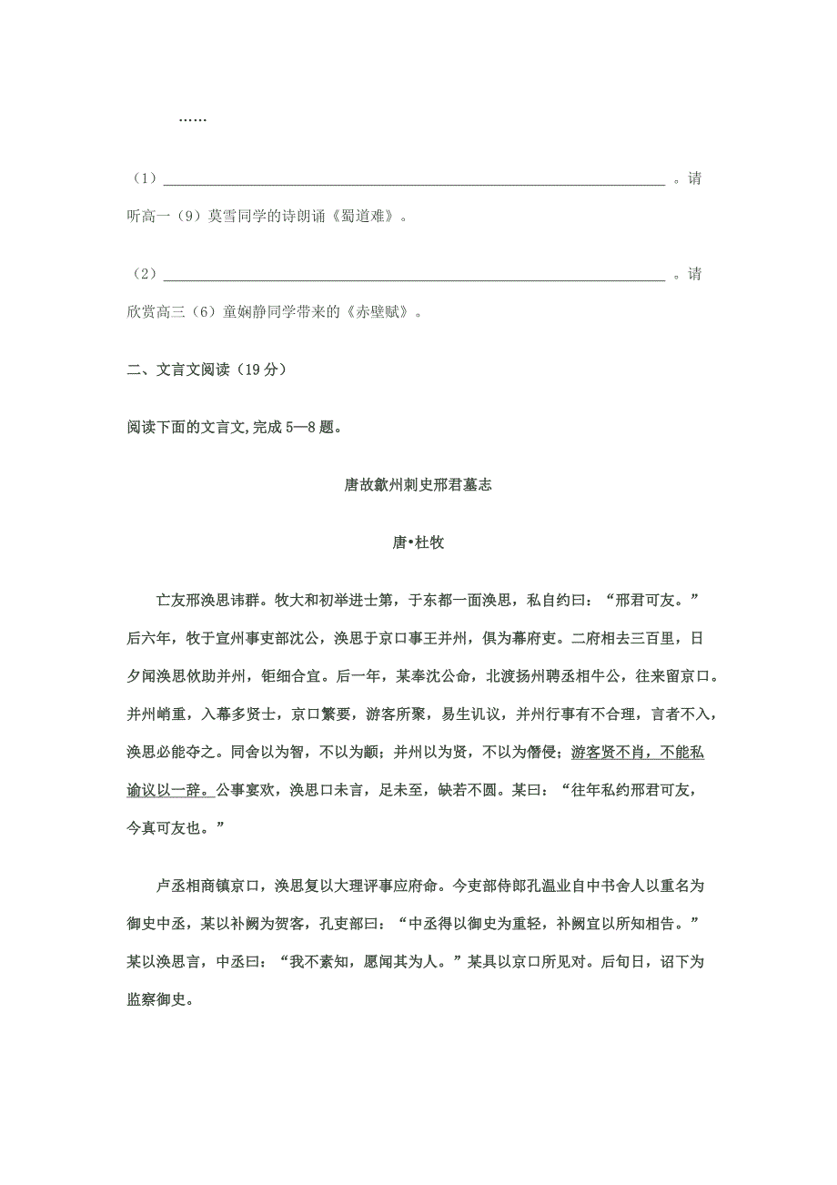 江苏省海安中学、、2013届高三5月调研测_第3页