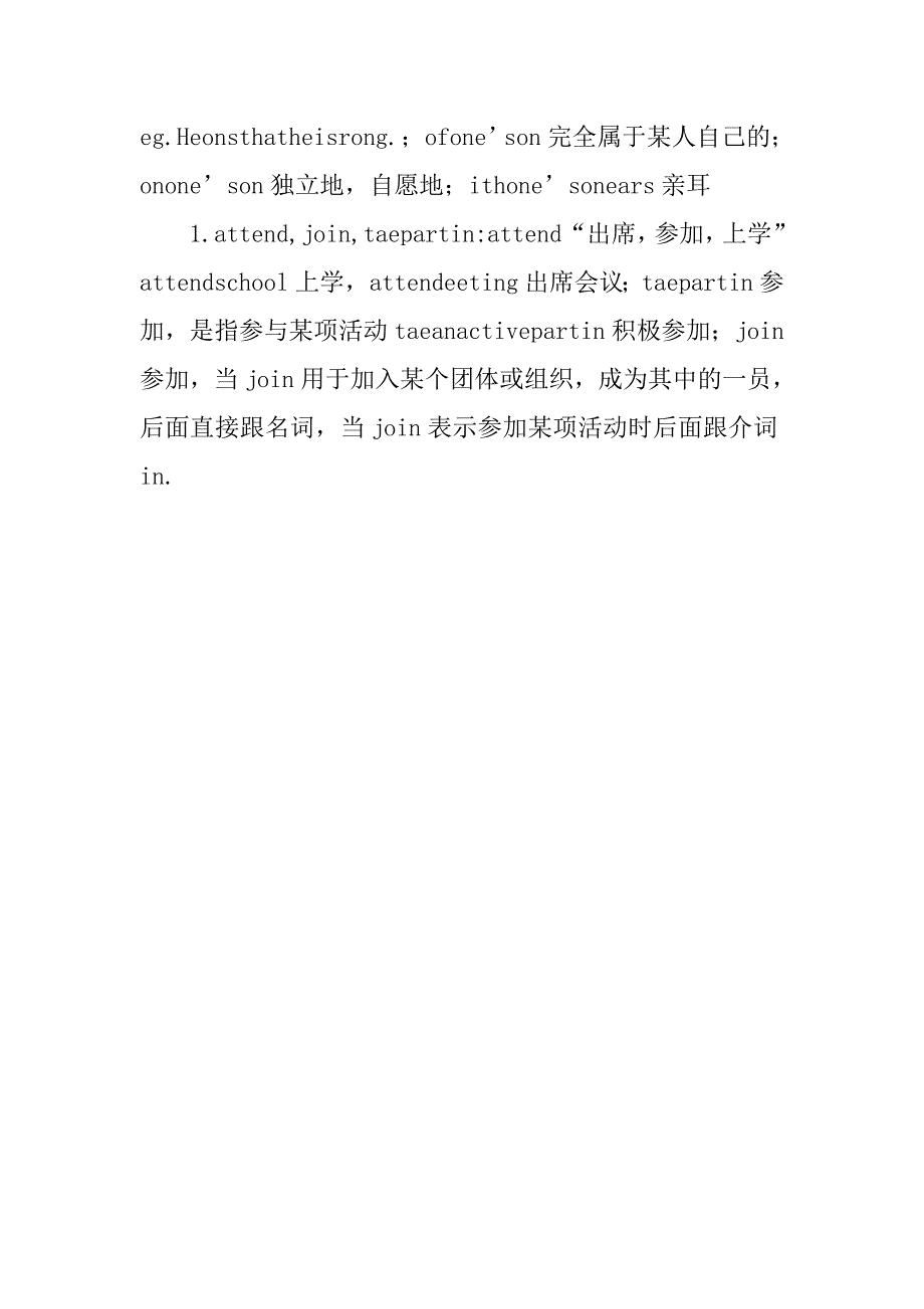 xx初二英语下册知识点汇总（unit2）_第3页