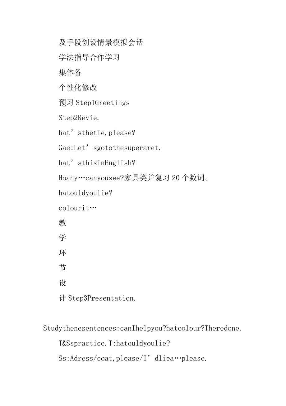3bunit9shopping教案表格式_第2页
