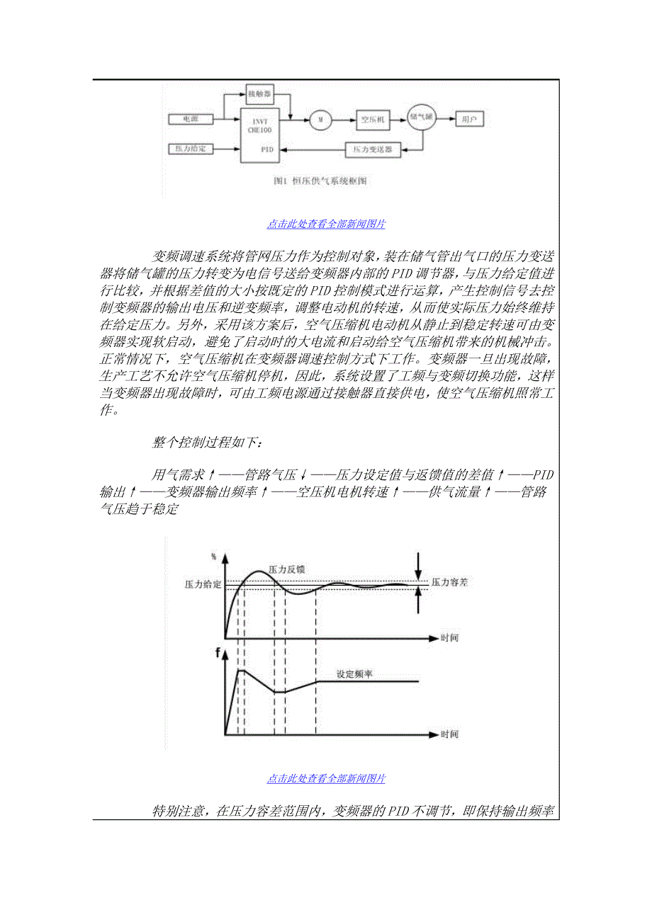 空压机改造详细方案图解_第4页
