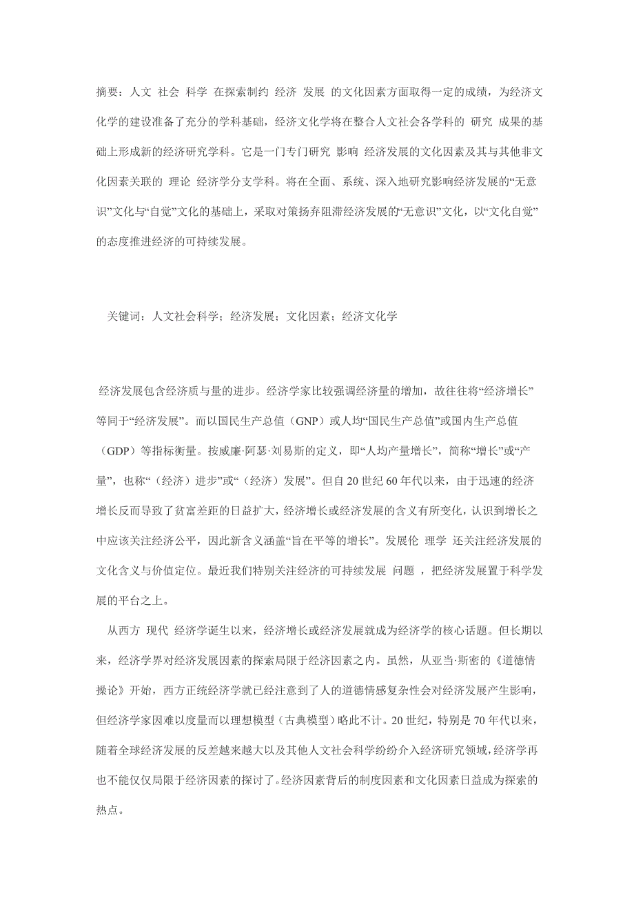 北京大学文化产业研究院动漫研究中心等_第3页