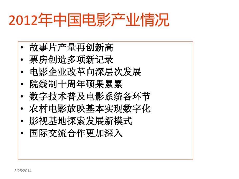 影视传媒行业财报分析——以华谊兄弟为例_第5页