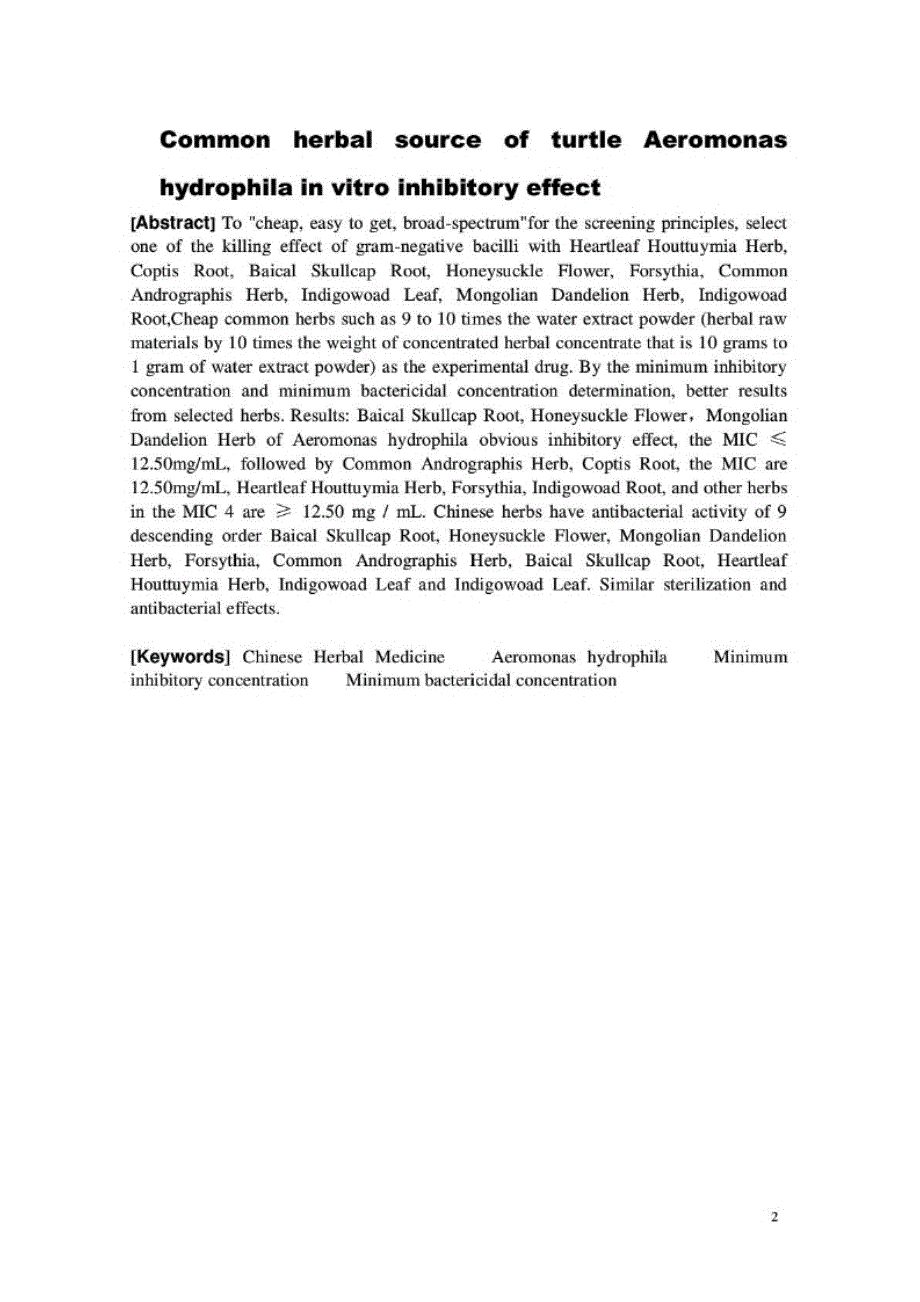 毕业论文：常见中草药对鳖源致病性嗜水气单胞菌的体外抑制效应_第4页
