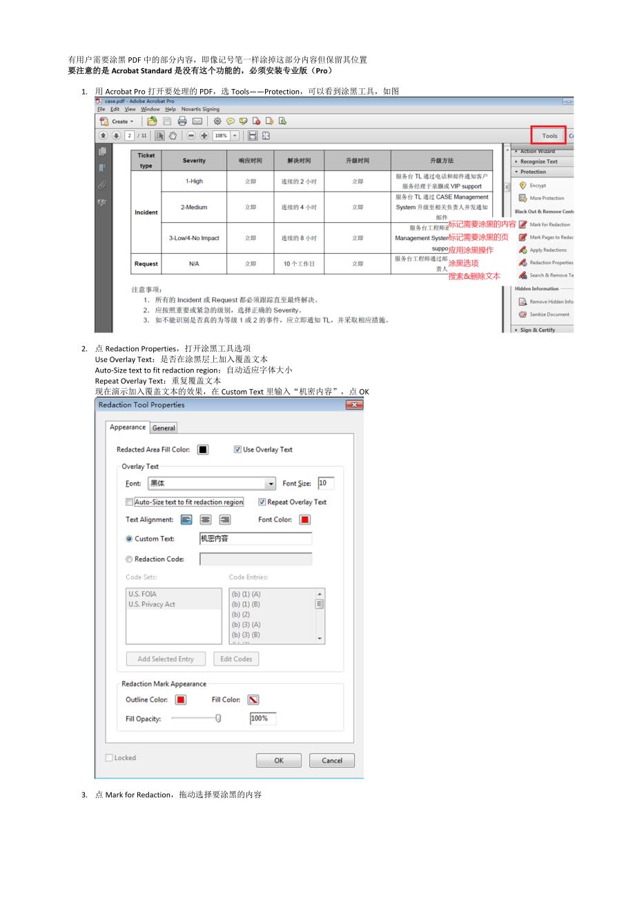 acrobat中涂黑pdf内容的方法_第1页