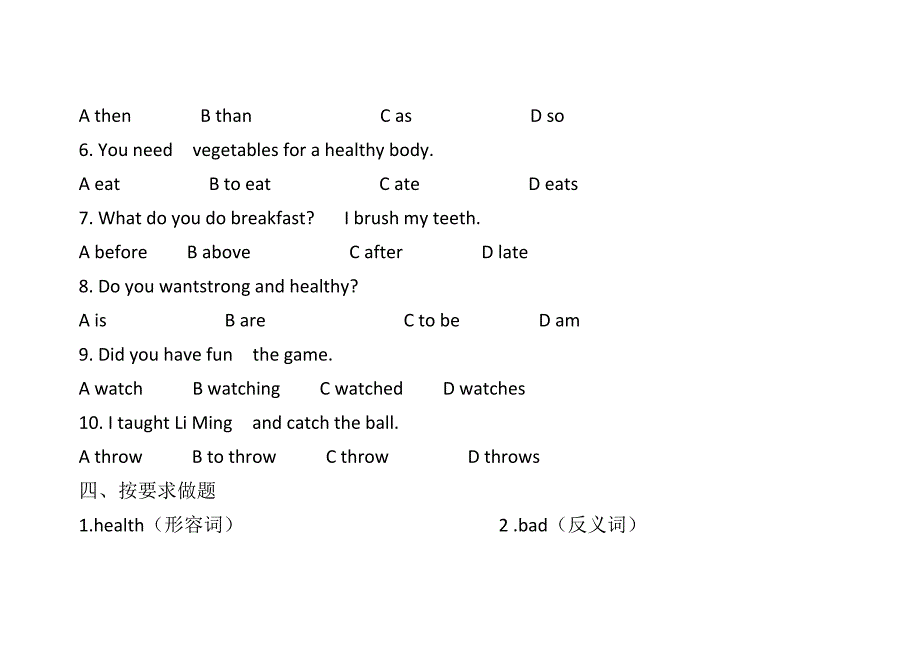 六年级下册英语期中试卷(冀教版)_第3页