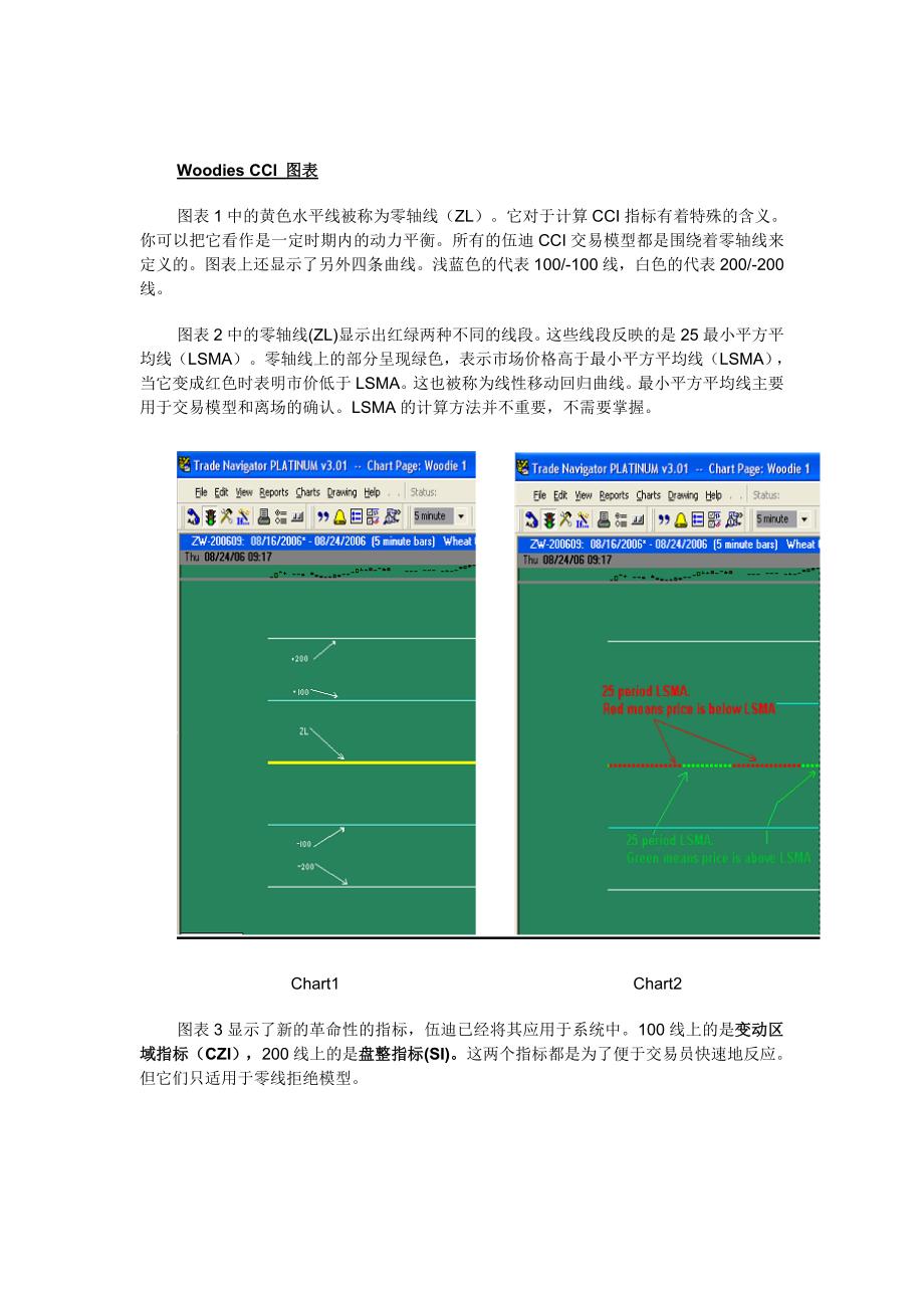 《基本模型和技术》doc版_第3页