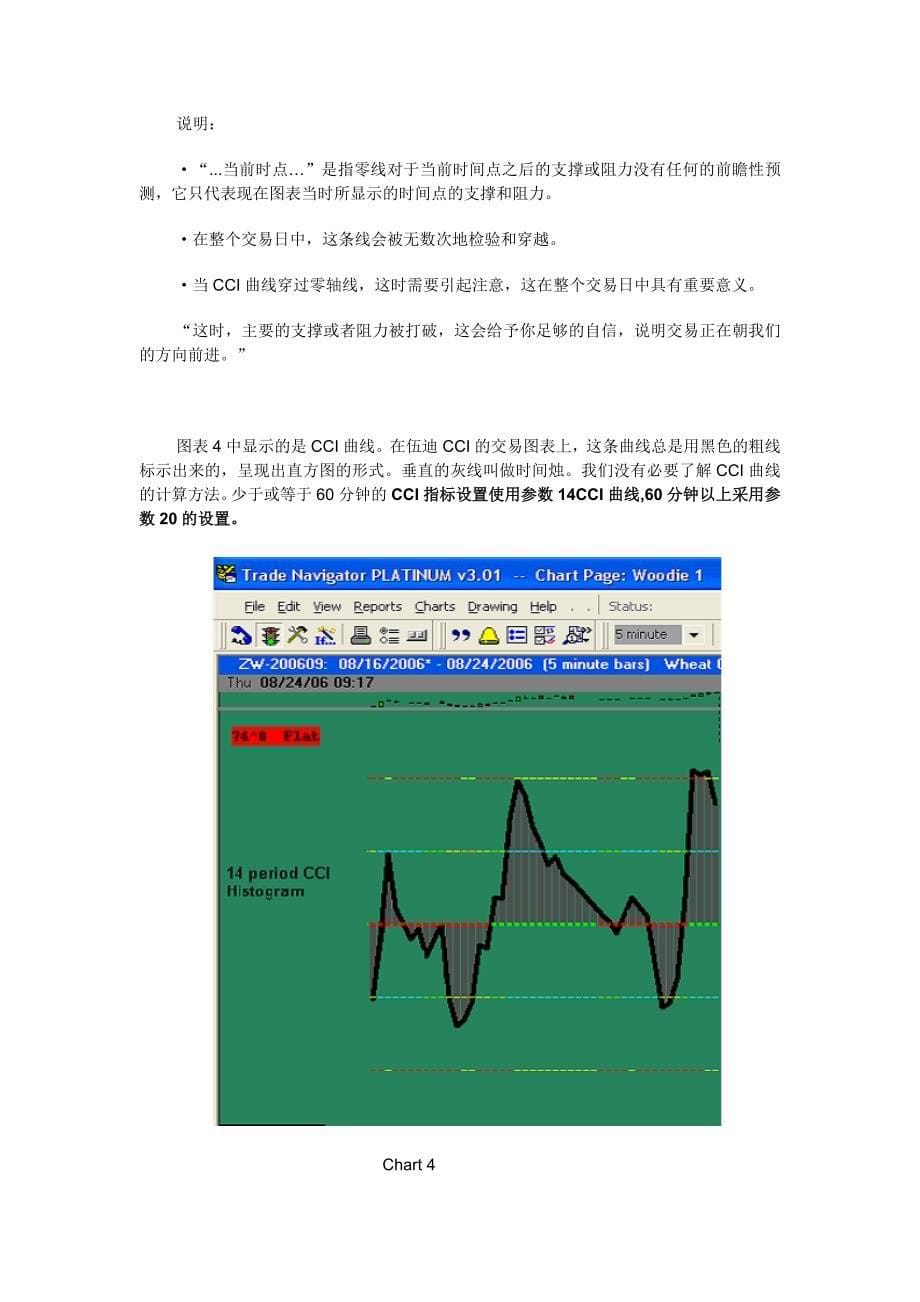 《基本模型和技术》doc版_第5页