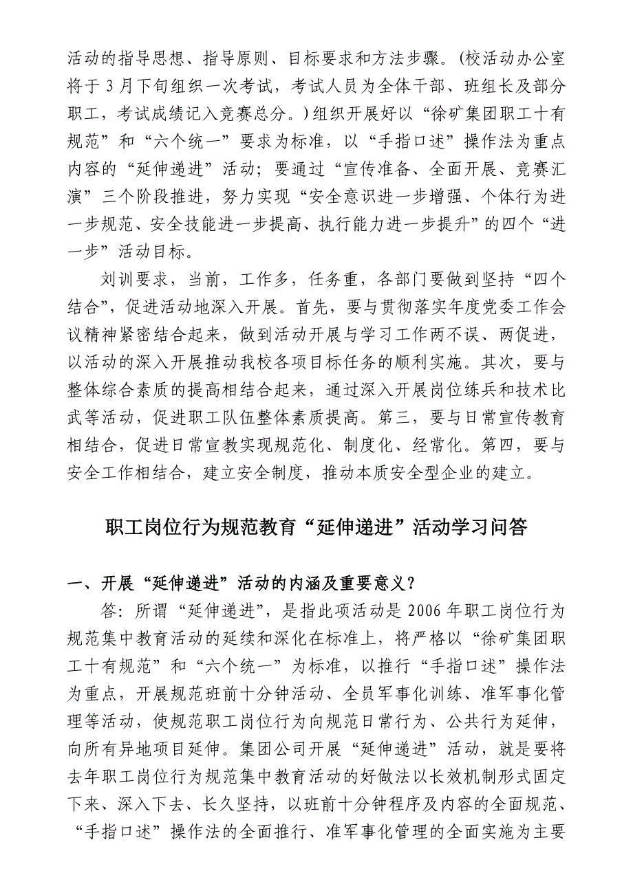 徐矿大学工作动态_第2页