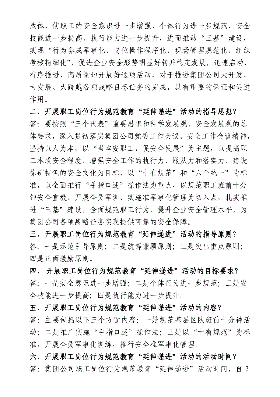 徐矿大学工作动态_第3页