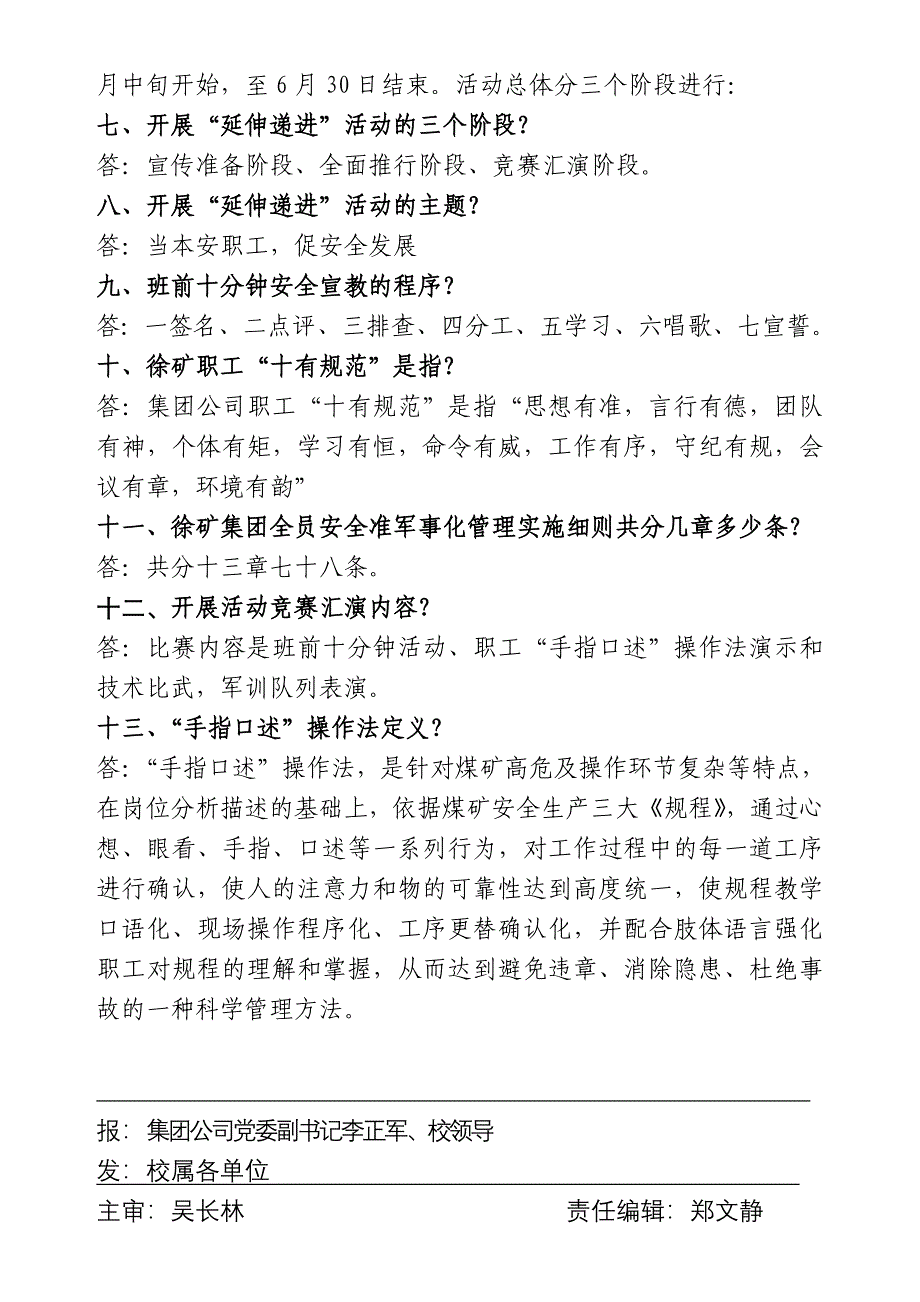 徐矿大学工作动态_第4页