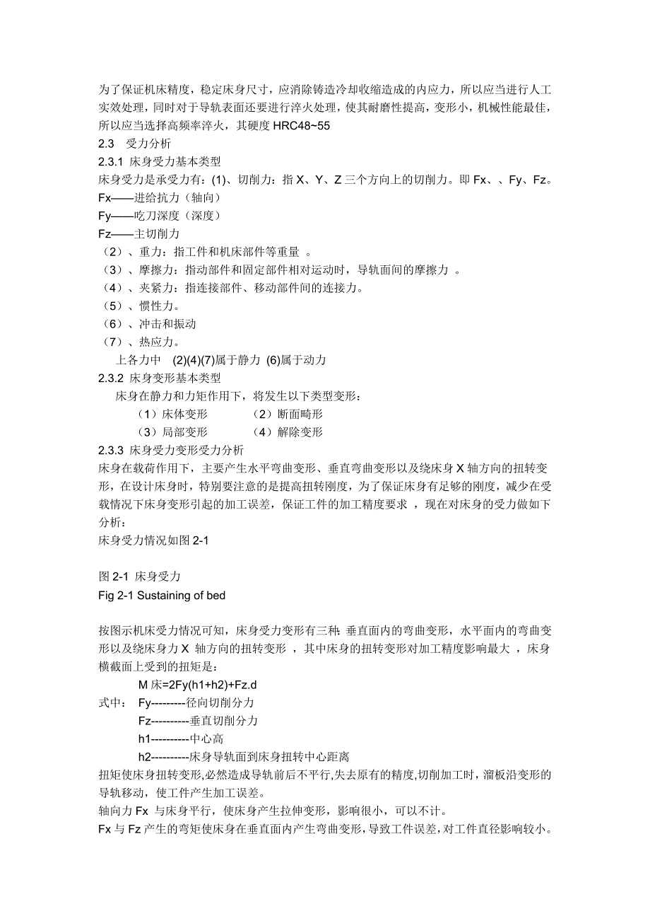 托辊加工专用机床的毕业设计_第4页