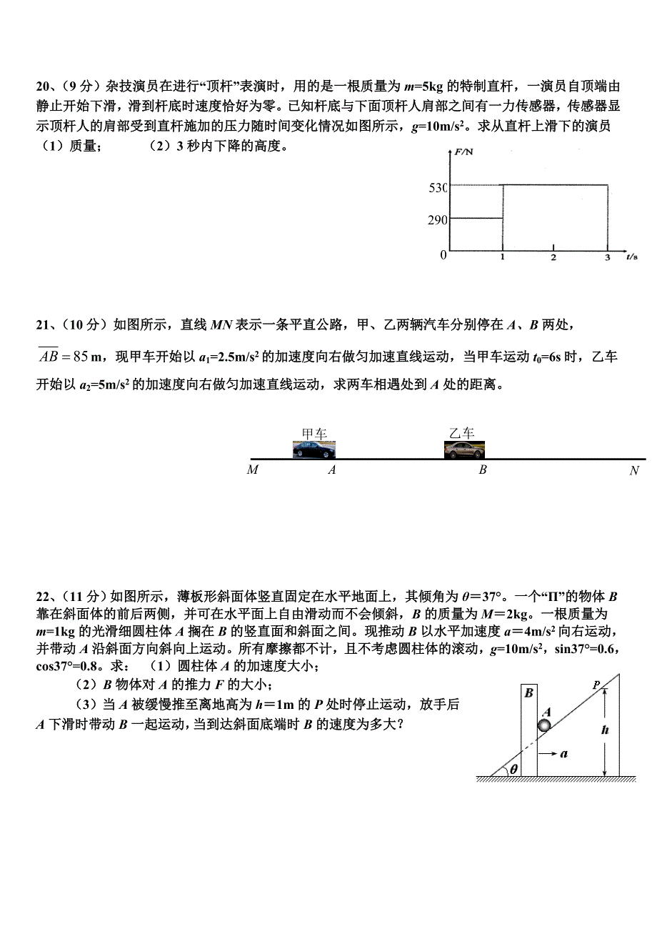 2017届武汉市高三9月起点调研考试物理试题___带详细解析_第4页