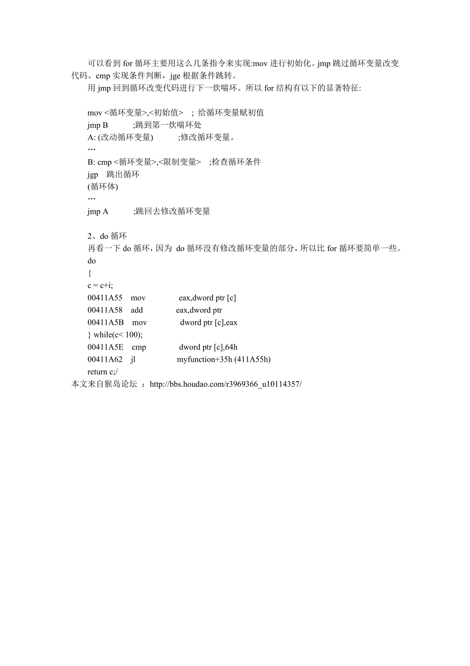 从c语言到汇编从汇编到c语言_第2页