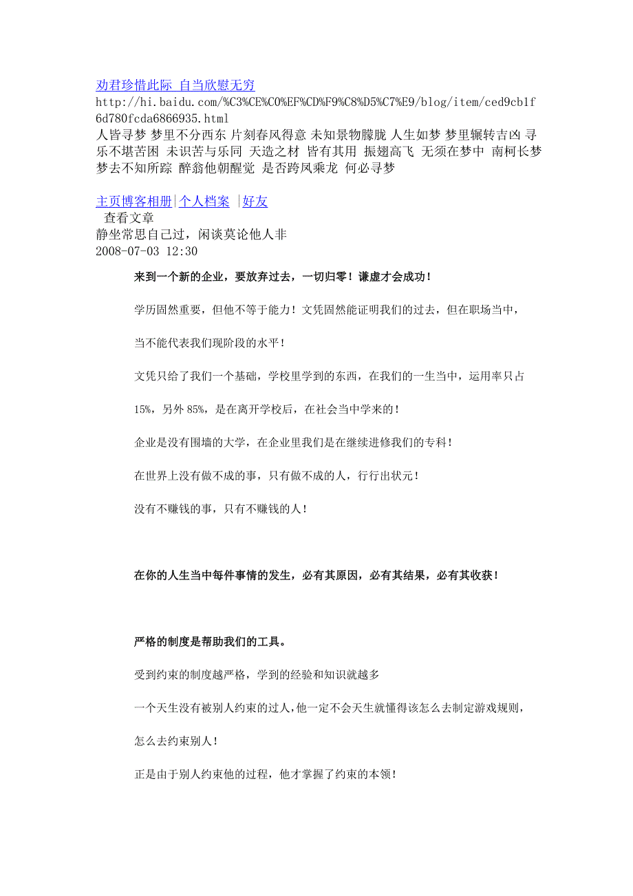 新的企业要放弃过去一切归零_第1页