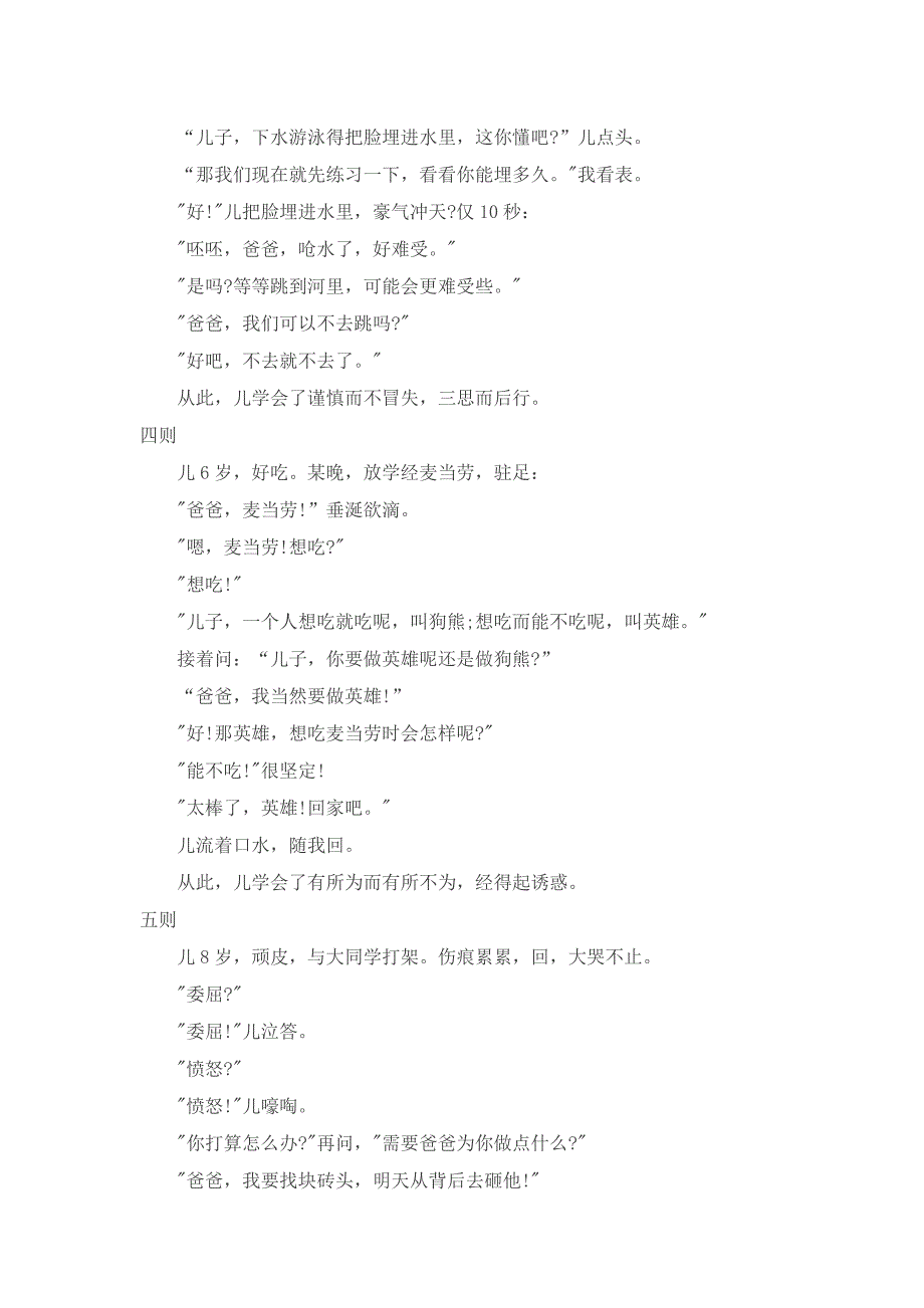 值得保存到孩子上大学_第2页