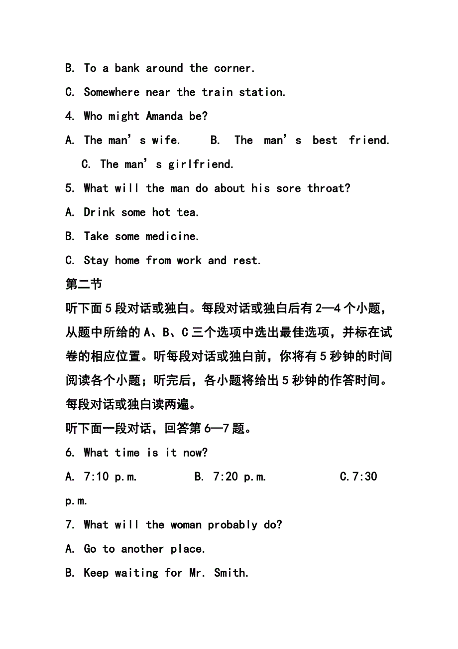 2017届浙江省高三上学期期中考试英语试卷及答案_第2页